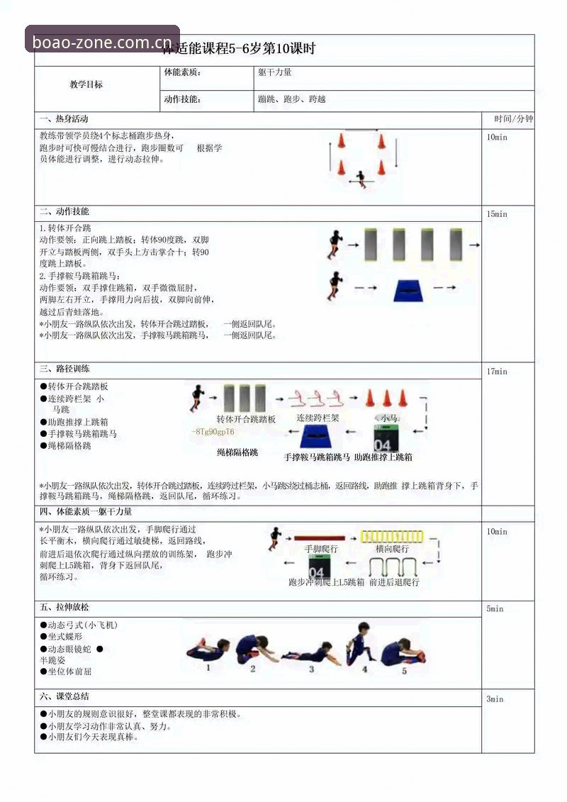 博澳体育平台新手入门教程：从注册到畅玩的全流程操作指南